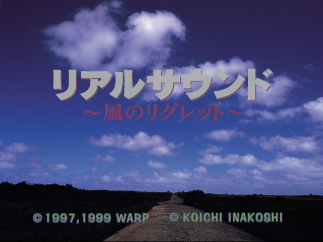 Real Sound : Kaze no Regret — Title screen
