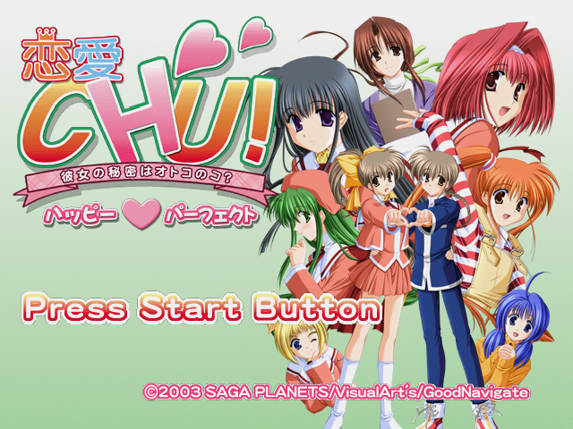 Renai Chu! Happy Perfect — Title screen
