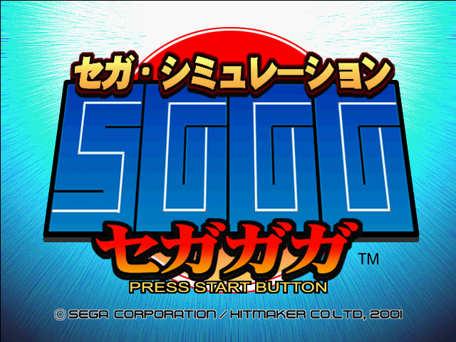 SGGG : Segagaga — Title screen