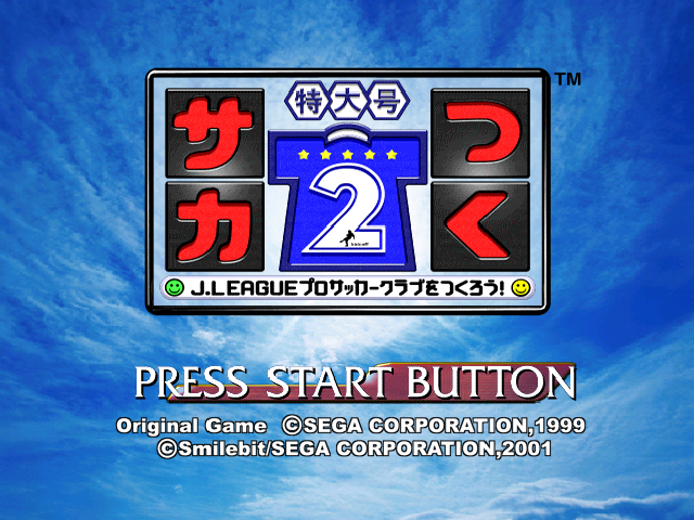 Saka Tsuku Tokudaigou 2 : J.League Pro Soccer Club o Tsukurou! — Title screen