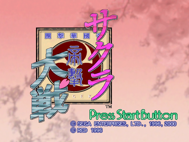 Sakura Taisen — Title screen