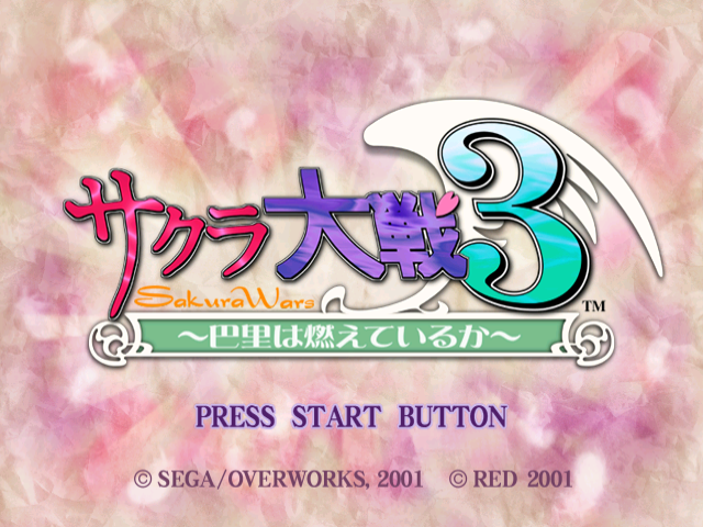 Sakura Taisen 3 : Paris wa Moeteiru ka — Title screen