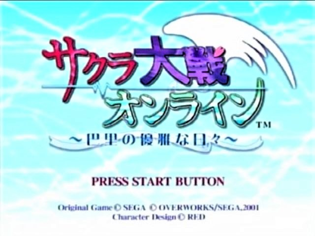 Sakura Taisen Online : Paris no Nagai Hibi — Title screen