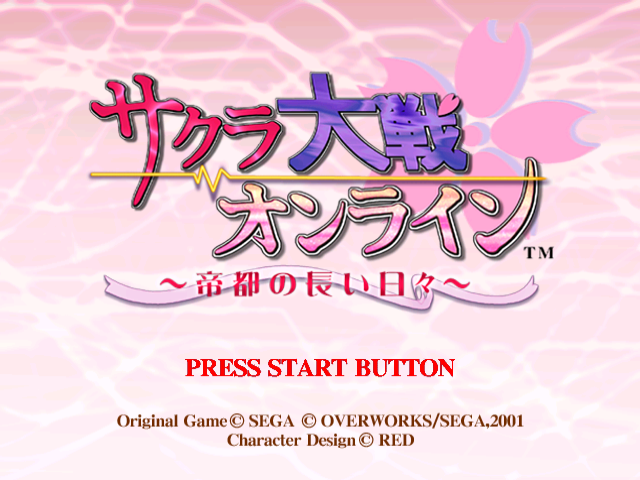 Sakura Taisen Online : Teito no Nagai Hibi — Title screen