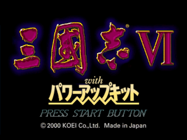 Sangokushi VI with Power-Up Kit — Title screen
