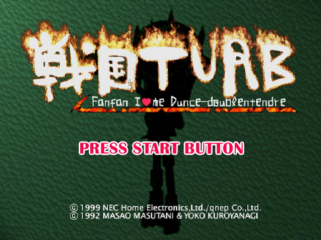 Sengoku Turb : Fanfan I love me Dunce-doublentendre — Title screen