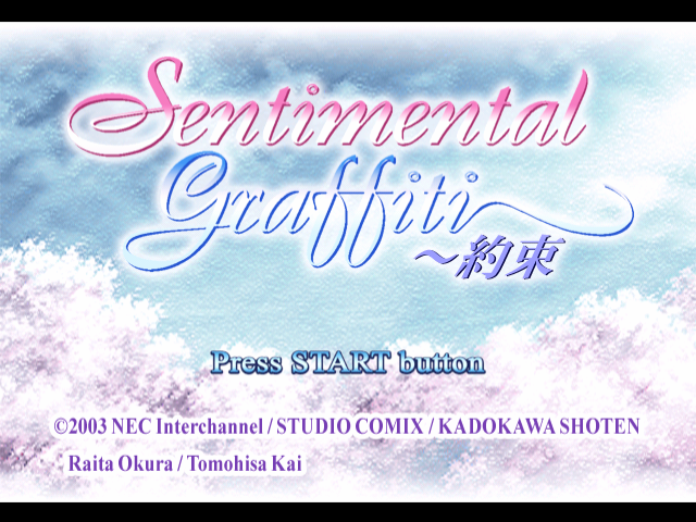 Sentimental Graffiti : Yakusoku — Title screen