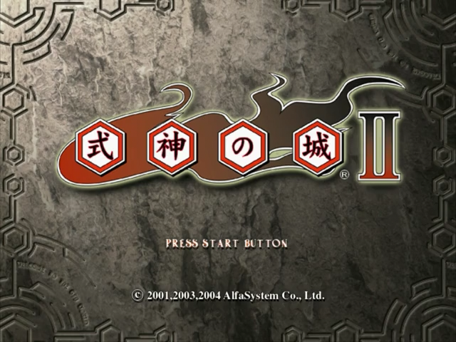 Shikigami no Shiro II — Title screen
