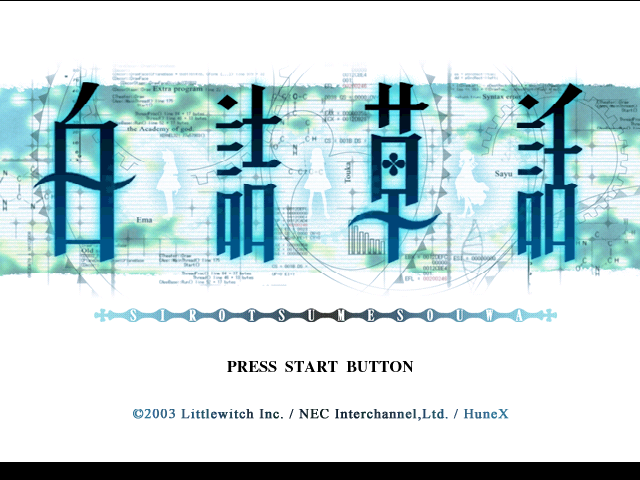 Shirotsumesouwa : Episode of the Clovers — Title screen