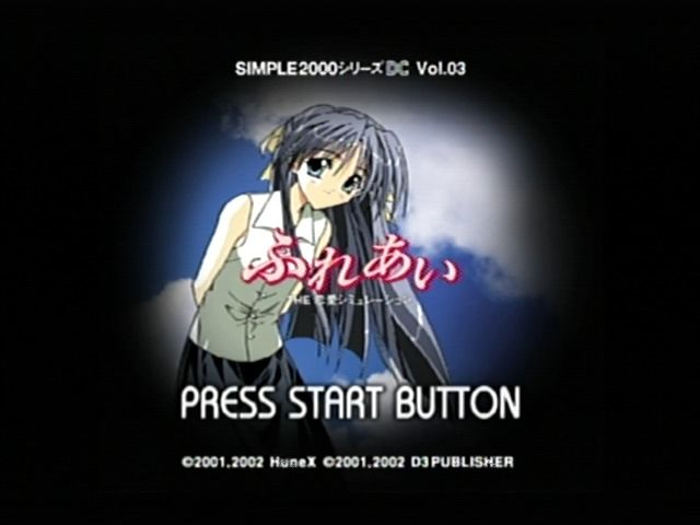 Simple 2000 Series DC Vol.03 : Fureai - The Renai Simulation — Title screen