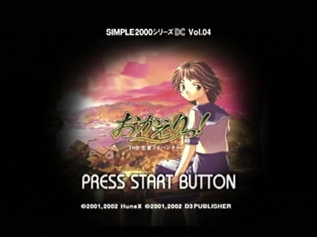 Simple 2000 Series DC Vol.04 : Okaeritsu! - The Renai Adventure — Title screen