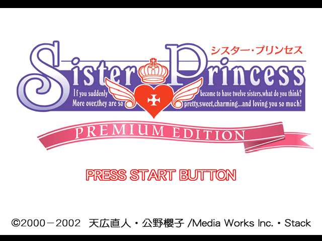 Sister Princess Premium Edition — Title screen