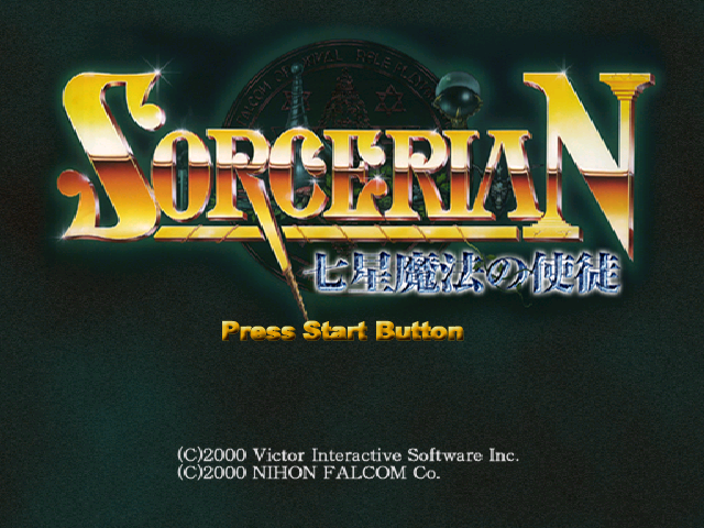 Sorcerian : Shichisei Mahou no Shito — Title screen