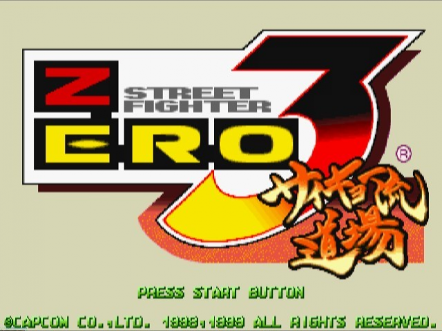 Street Fighter Alpha 3 — Title screen