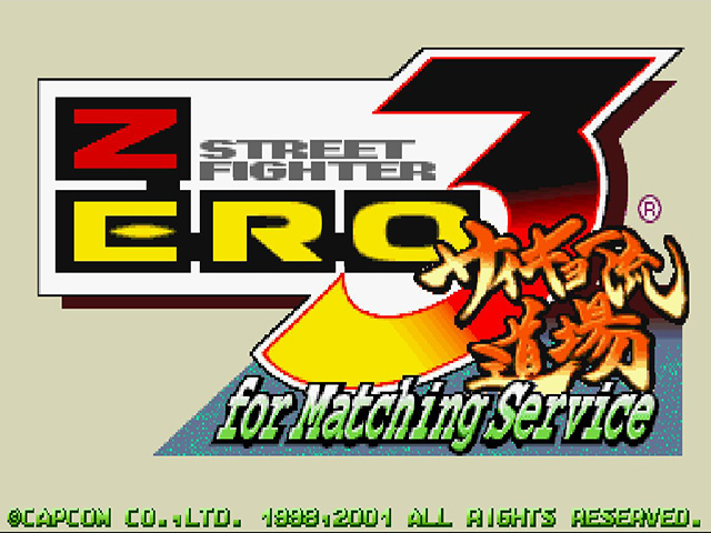 Street Fighter Zero 3 : Saikyo-ryu Dojo for Matching Service — Title screen