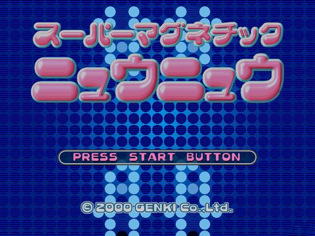 Super Magnetic Neo — Title screen