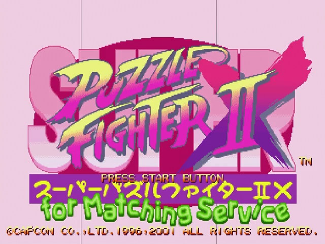Super Puzzle Fighter II X for Matching Service — Title screen