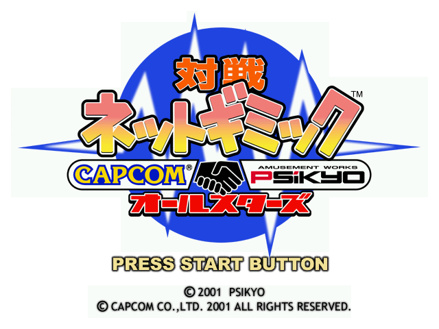 Taisen Net Gimmick : Capcom & Psikyo All Stars — Title screen