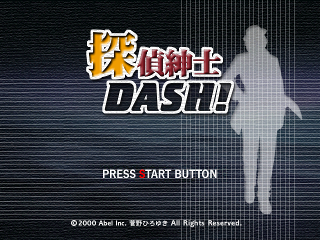 Tantei Shinshi Dash! — Title screen
