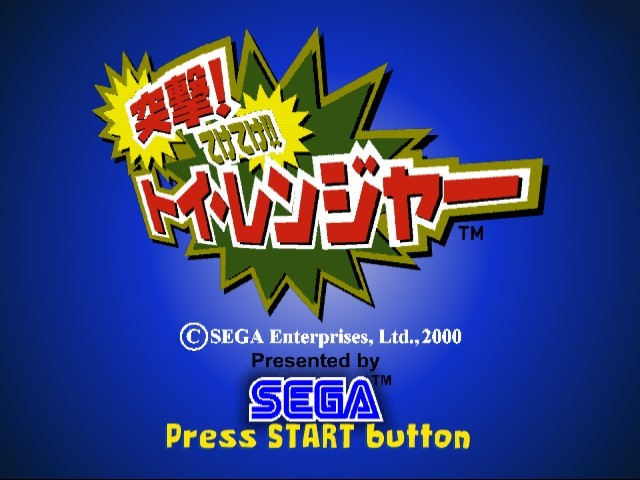 Toy Commander — Title screen
