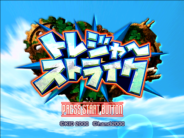 Treasure Strike — Title screen
