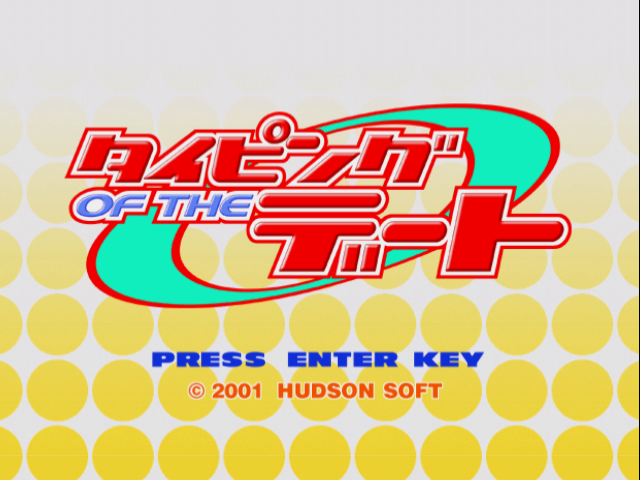Typing of the Date — Title screen