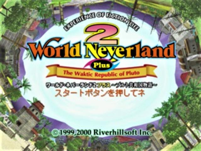 World Neverland 2 Plus : Pluto Kyouwakoku Monogatari — Title screen