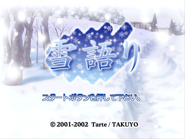 Yuki Gatari — Title screen