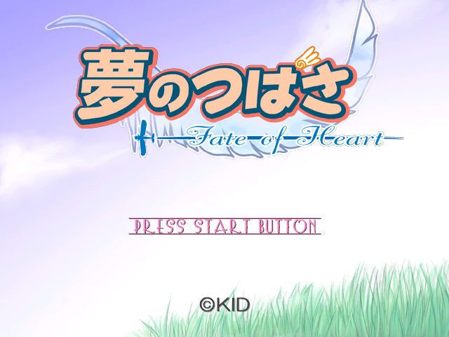 Yume no Tsubasa : Fate of Heart — Title screen