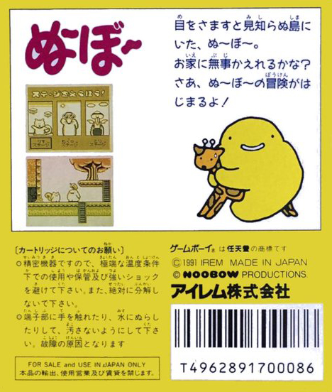 Noobow — Box back