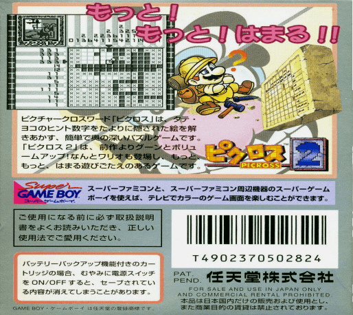 Picross 2 — Box back