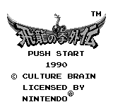 Fighting Simulator - 2 in 1 Flying Warriors — Title screen