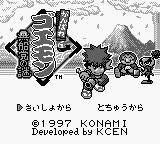 Ganbare Goemon : Kurofunetou no Nazo — Title screen