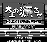Hammerin' Harry — Title screen