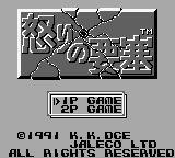 Ikari no Yousai — Title screen