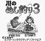 Kawa no Nushi Tsuri 3 — Title screen