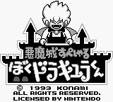Kid Dracula — Title screen
