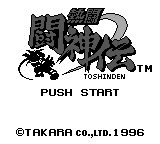 Nettou Toushinden — Title screen