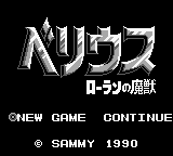 Rolan's Curse — Title screen