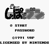 Shippo de Bun / Tail 'Gator — Title screen