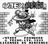 Solomon's Club — Title screen
