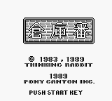 Soukoban — Title screen