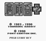 Soukoban 2 — Title screen