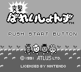 Spud's Adventure — Title screen
