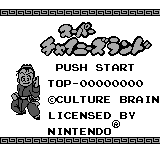 Super Chinese Land — Title screen