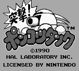 Totsugeki! Ponkotsu Tank — Title screen