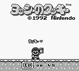 Yoshi no Cookie — Title screen