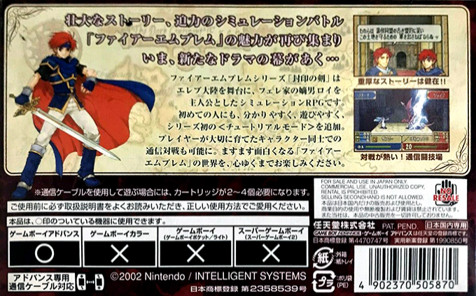 Fire Emblem : Fuuin no Tsurugi — Box back