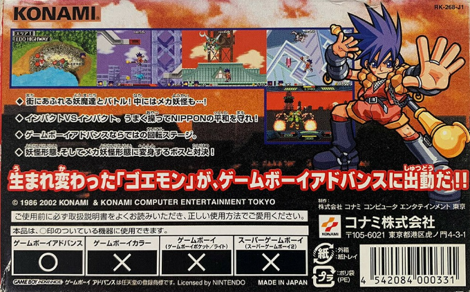 Goemon : New Age Shutsudou! — Box back