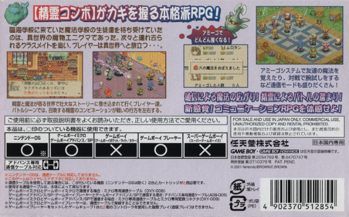 Magical Vacation — Box back